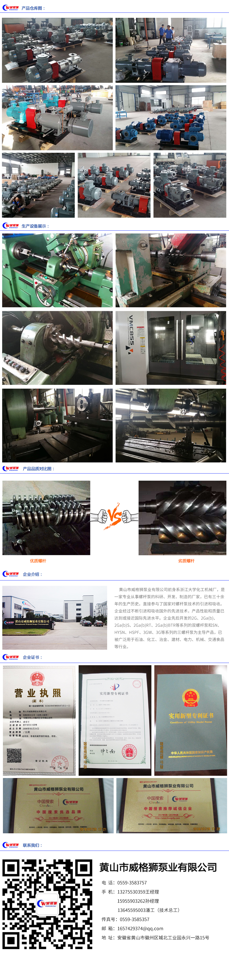 HYST系列油站專(zhuān)用三螺桿泵圖十三